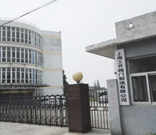 關(guān)于公司